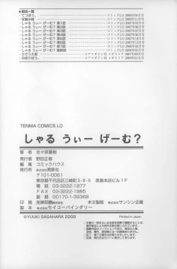 Page 229 of Shall We Game?