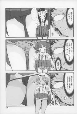 Page 39 of Shall We Game?