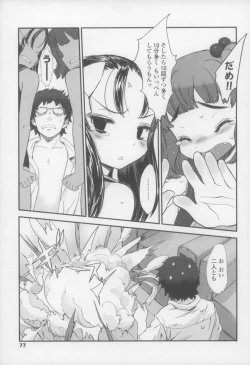 Page 77 of Shall We Game?