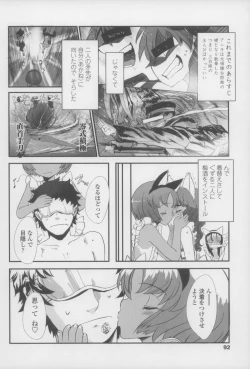 Page 92 of Shall We Game?