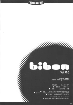 Page 22 of Bibon Vol 9.0