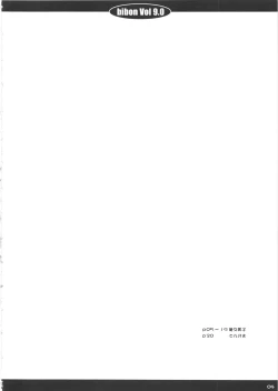 Page 4 of Bibon Vol 9.0