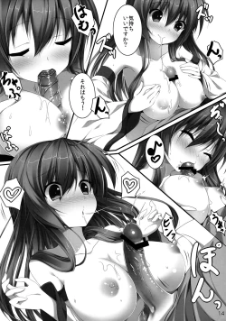 Page 13 of Sanae Ecchi