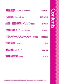 Page 3 of Touhou Cosplay H Goudou