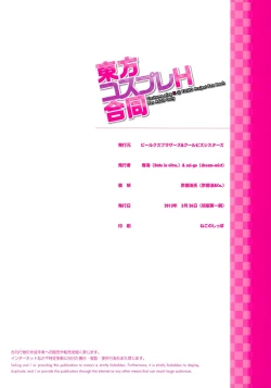 Page 49 of Touhou Cosplay H Goudou