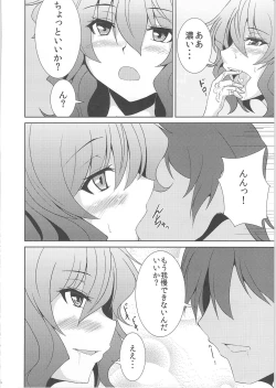 Page 8 of Niizuma Yuukarin