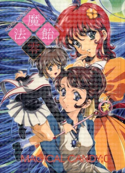 Page 1 of Mahou Ame Vol:0