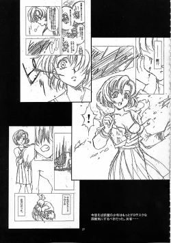 Page 26 of Mahou Ame Vol:0