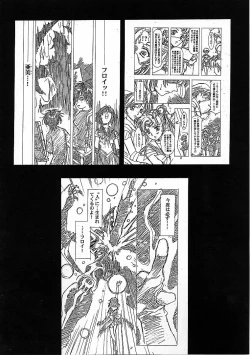 Page 33 of Mahou Ame Vol:0