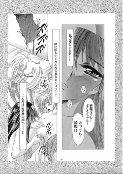 Page 54 of Mahou Ame Vol:0