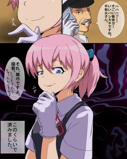 Page 9 of Shiranui to Zoukin