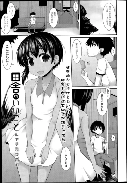 Page 111 of COMIC Tenma 2014-07