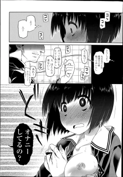 Page 12 of COMIC Tenma 2014-07