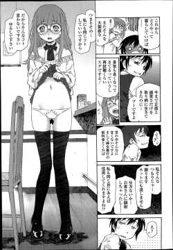Page 141 of COMIC Tenma 2014-07