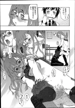 Page 149 of COMIC Tenma 2014-07