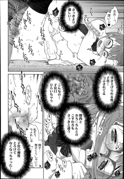 Page 158 of COMIC Tenma 2014-07