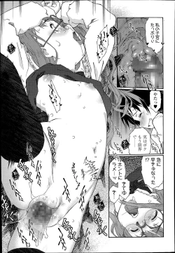 Page 159 of COMIC Tenma 2014-07