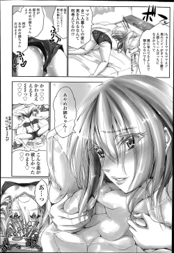 Page 174 of COMIC Tenma 2014-07
