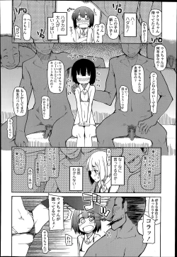 Page 200 of COMIC Tenma 2014-07
