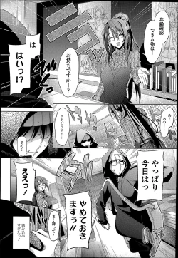 Page 248 of COMIC Tenma 2014-07