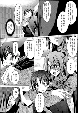 Page 252 of COMIC Tenma 2014-07