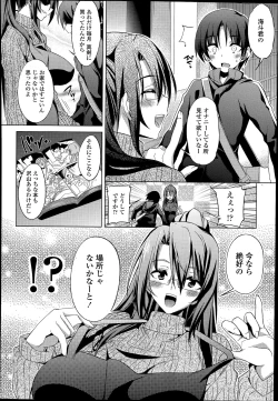 Page 254 of COMIC Tenma 2014-07