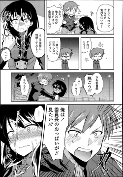 Page 295 of COMIC Tenma 2014-07