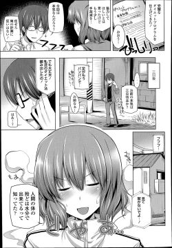Page 311 of COMIC Tenma 2014-07