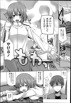 Page 312 of COMIC Tenma 2014-07