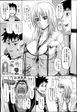 Page 335 of COMIC Tenma 2014-07