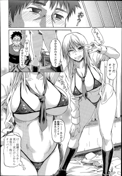 Page 336 of COMIC Tenma 2014-07