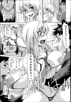 Page 339 of COMIC Tenma 2014-07