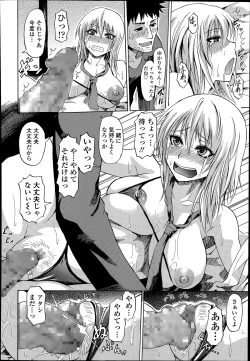 Page 344 of COMIC Tenma 2014-07