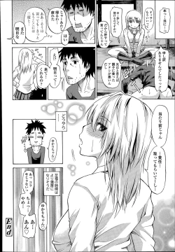 Page 352 of COMIC Tenma 2014-07