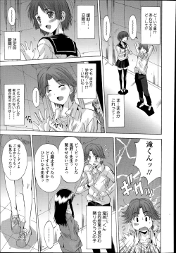 Page 359 of COMIC Tenma 2014-07