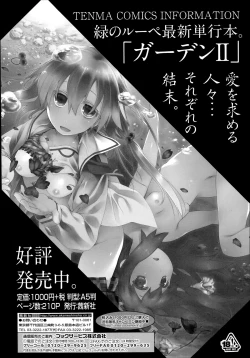 Page 35 of COMIC Tenma 2014-07