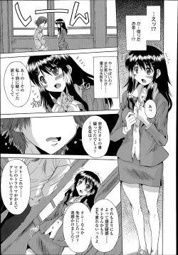 Page 361 of COMIC Tenma 2014-07