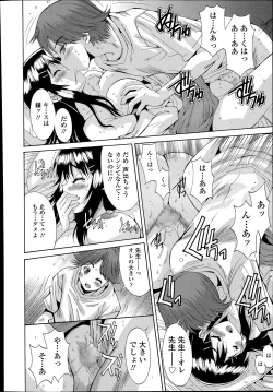 Page 370 of COMIC Tenma 2014-07