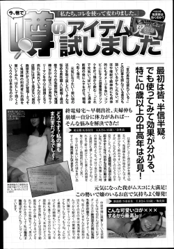 Page 380 of COMIC Tenma 2014-07