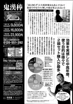 Page 381 of COMIC Tenma 2014-07