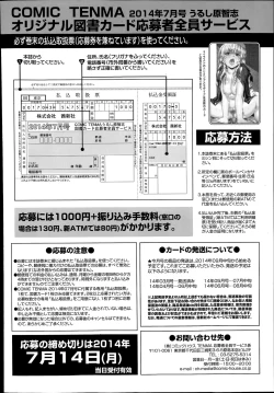 Page 382 of COMIC Tenma 2014-07