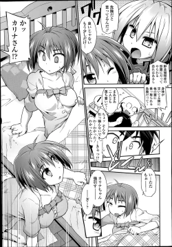 Page 41 of COMIC Tenma 2014-07