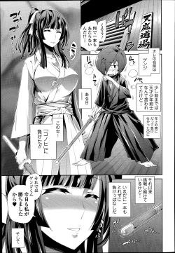 Page 85 of COMIC Tenma 2014-07
