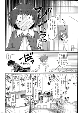 Page 8 of COMIC Tenma 2014-07