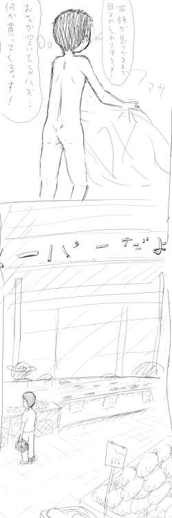 Page 6 of 幼女が攫われて獣姦・輪姦される