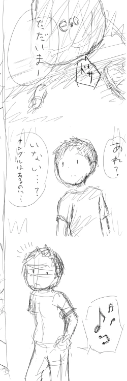 Page 8 of 幼女が攫われて獣姦・輪姦される