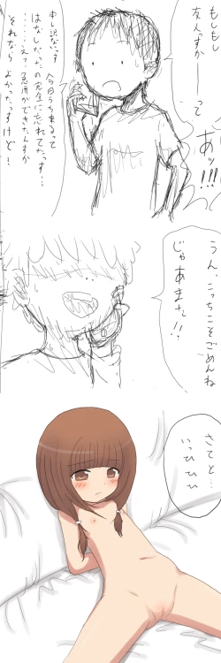 Page 9 of 幼女が攫われて獣姦・輪姦される