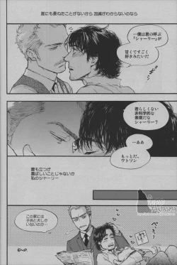 Page 23 of My Dear Sherly