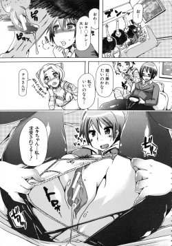 Page 110 of Kemo Koi