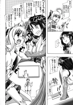 Page 127 of Kemo Koi